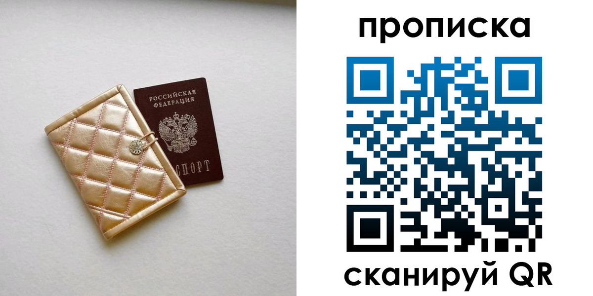 временная регистрация в квартире в Красновишерске