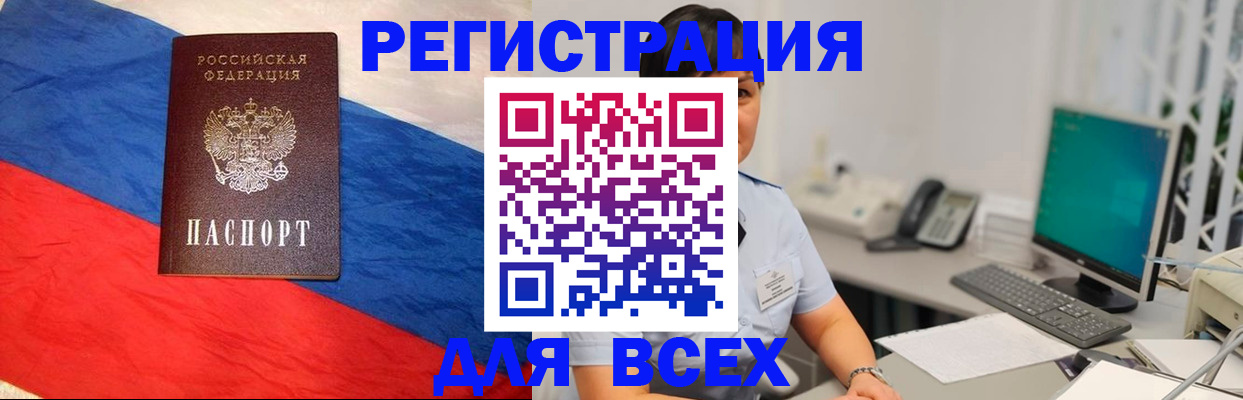 временная регистрация 2025 в Красновишерске