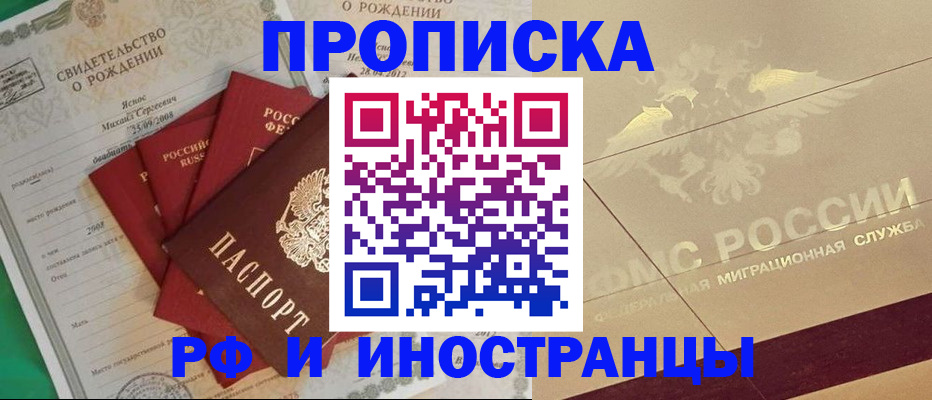 прописка паспорт в Красновишерске