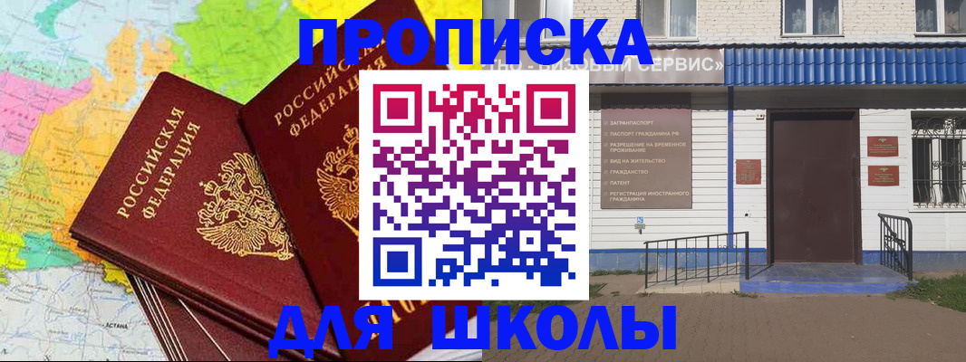 купить прописку в Красновишерске