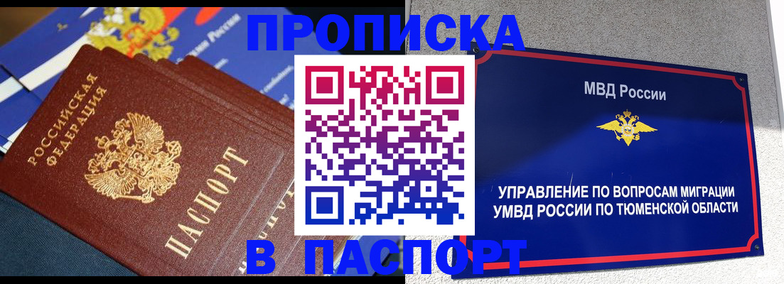 временная регистрация недорого в Красновишерске